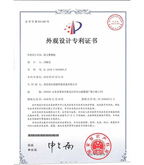 wupaojirongyuzhengshu